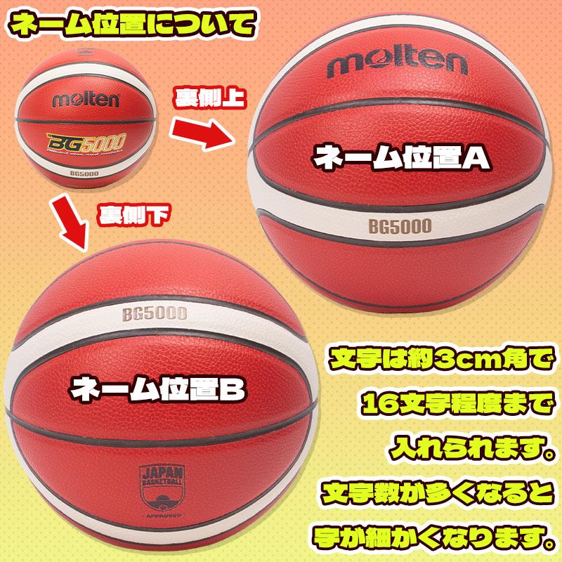 molten 【数量限定割引】【ネーム加工!追加料金なし molten 【数量限定割引】【ネーム加工!追加料金なし