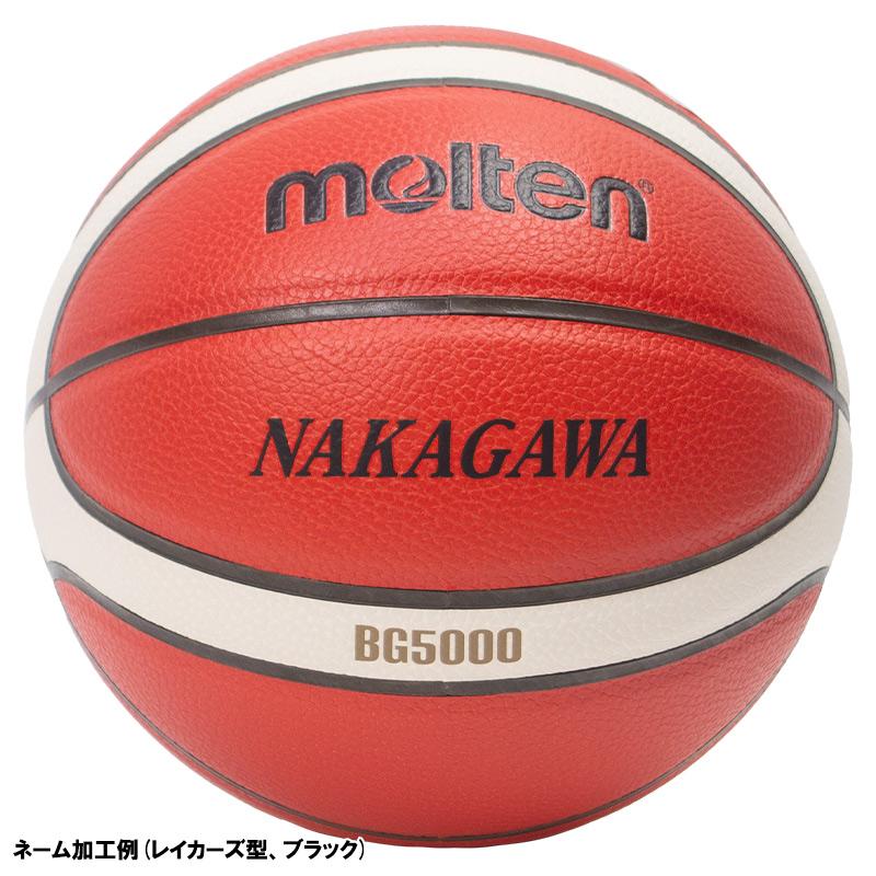 〇モルテン検定６号球・B6C5000・ネーム入れ無料！！ molten 【名入れ無料】 モルテン バスケットボール 6号球 中学生