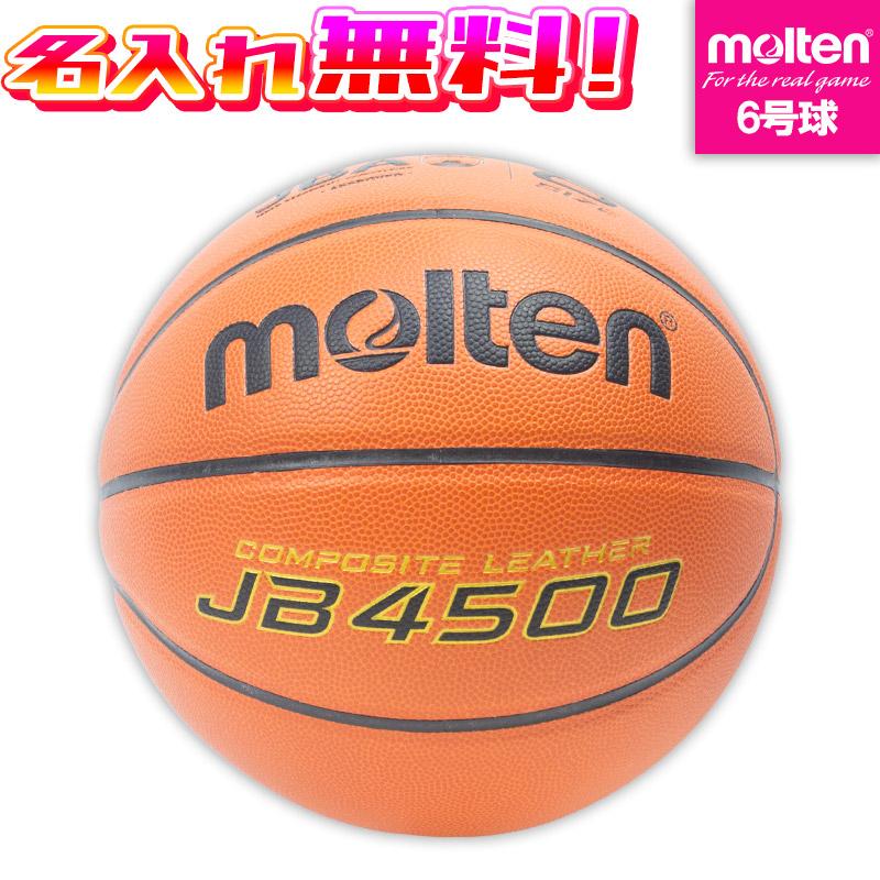 molten（モルテン） 【名入れ無料】 バスケットボール 6号球 B6C4500