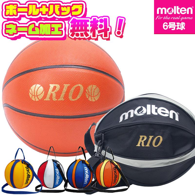 バスケットボール　6号球　B6C5000 JB5000（バスケットボール・6号球・天然皮革） | モルテン公式