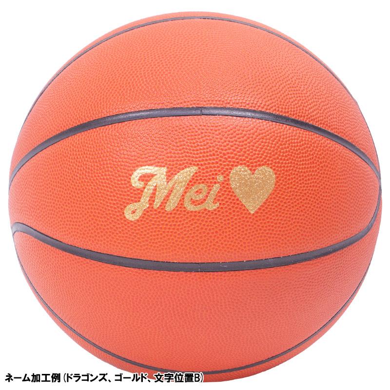 molten（モルテン） 【ボールとバッグの名入れ無料】 バスケットボール