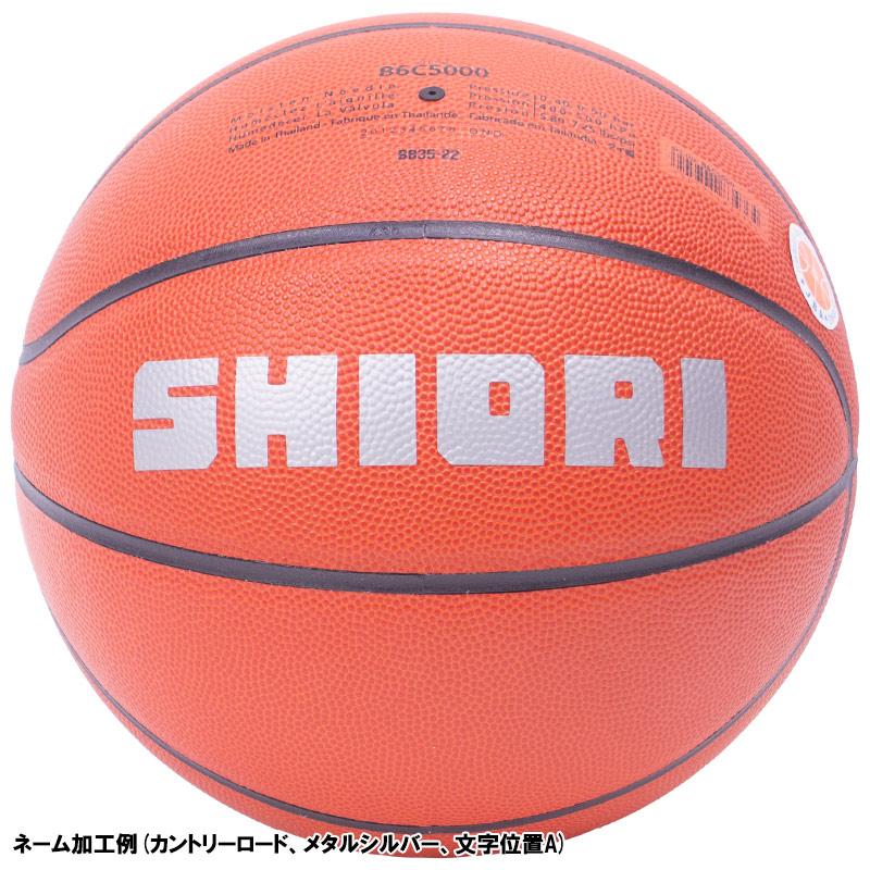 molten（モルテン） 【ボールとバッグの名入れ無料】 バスケットボール
