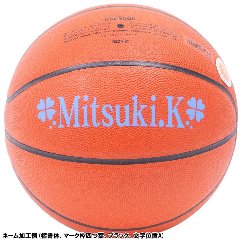 molten（モルテン） 【ボールとバッグの名入れ無料】 バスケットボール