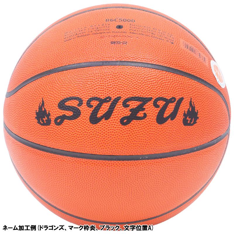 molten（モルテン） 【ボールとバッグの名入れ無料】 バスケットボール