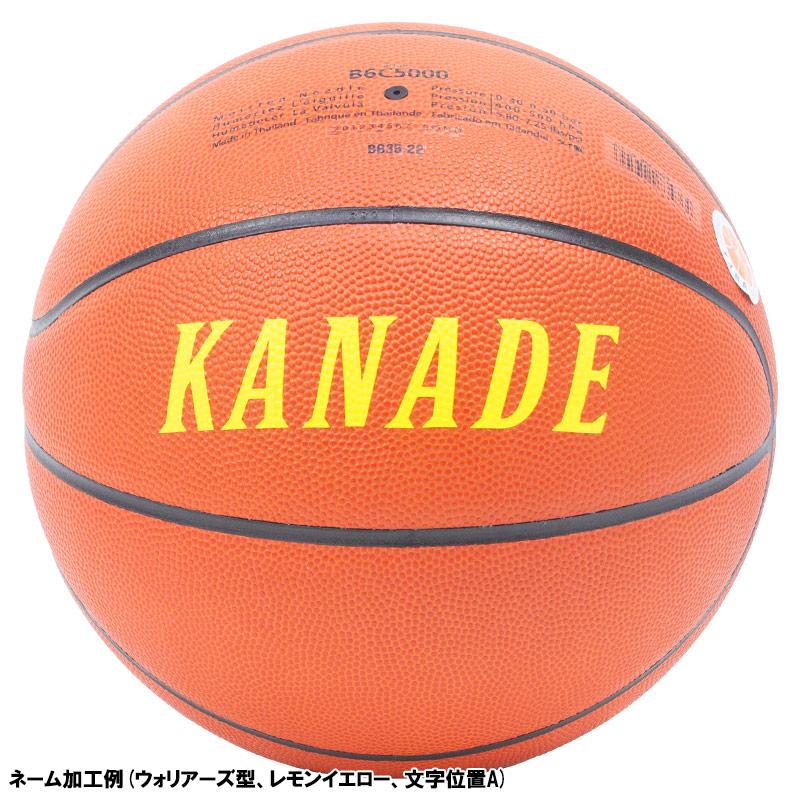 molten（モルテン） 【ボールとバッグの名入れ無料】 バスケットボール