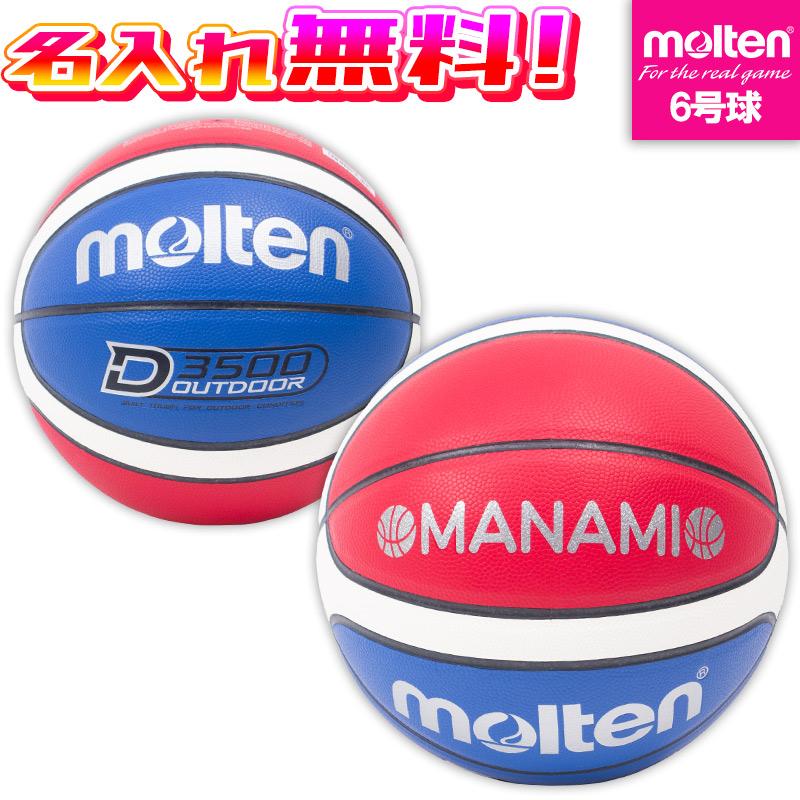 molten（モルテン） 【名入れ無料】 バスケットボール 6号球 青×赤×白