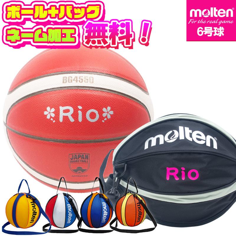 モルテンミニバスバックとボール molten（モルテン） ミニバス 公式球 ＆ボールバッグ セット B5C5000