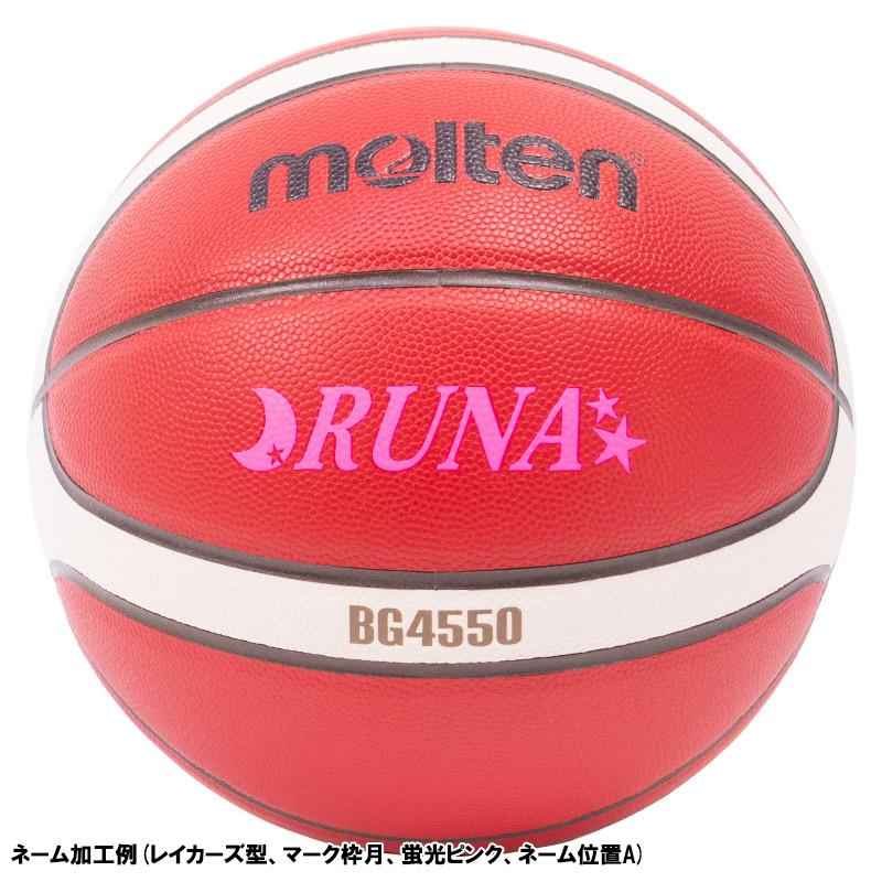 molten（モルテン） 【名入れ無料】 バスケットボール BG4550 6号球