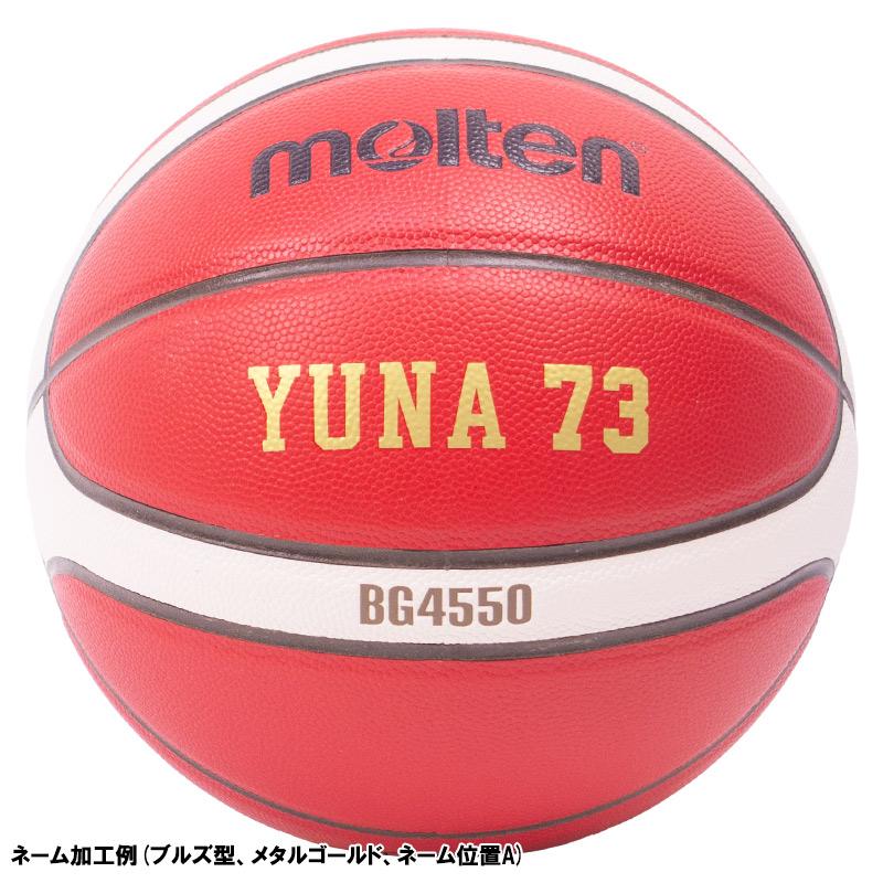 モルテン molten BG5000バスケットボール　公式戦　6号球 B6C5000_M1.jpg?v=1642659070&