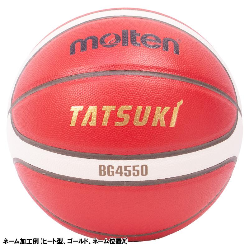 molten（モルテン） 【名入れ無料】 バスケットボール BG4550 6号球