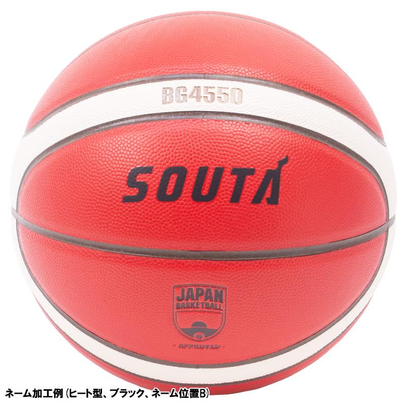 molten（モルテン） 【名入れ無料】 バスケットボール BG4550 6号球