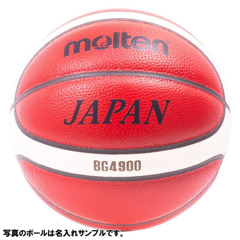 molten（モルテン） 【名入れ無料】 バスケットボール 6号球 中学生
