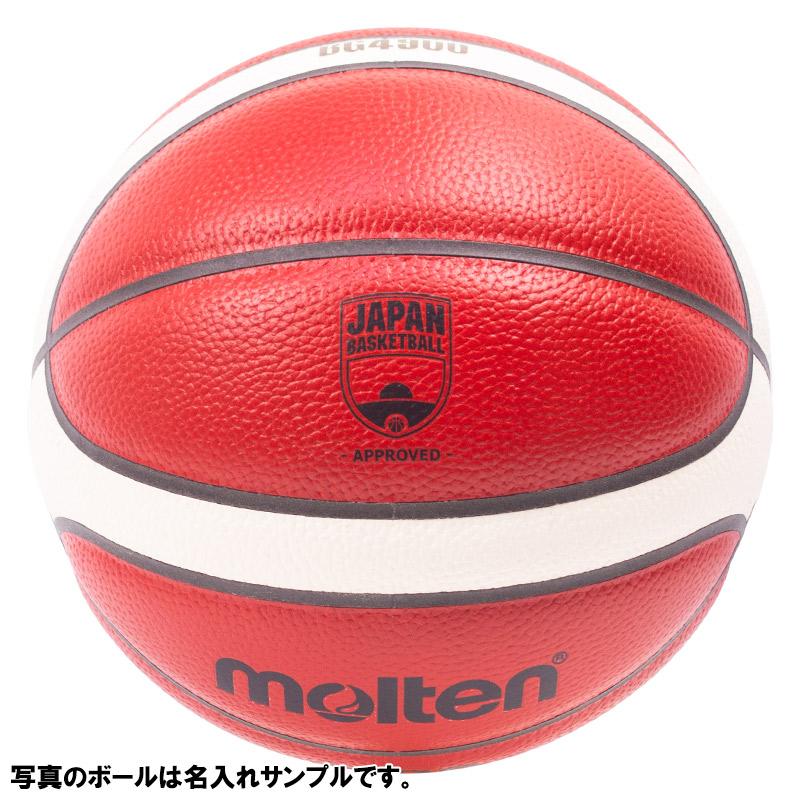 molten（モルテン） 【名入れ無料】 バスケットボール 6号球 中学生