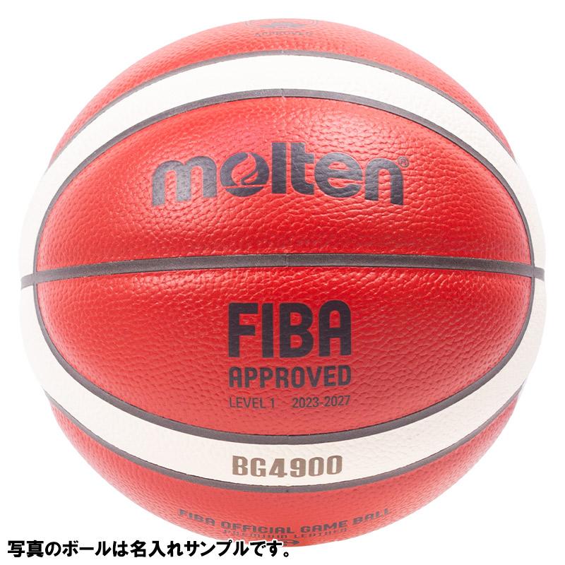 molten（モルテン） 【名入れ無料】 バスケットボール 6号球 中学生