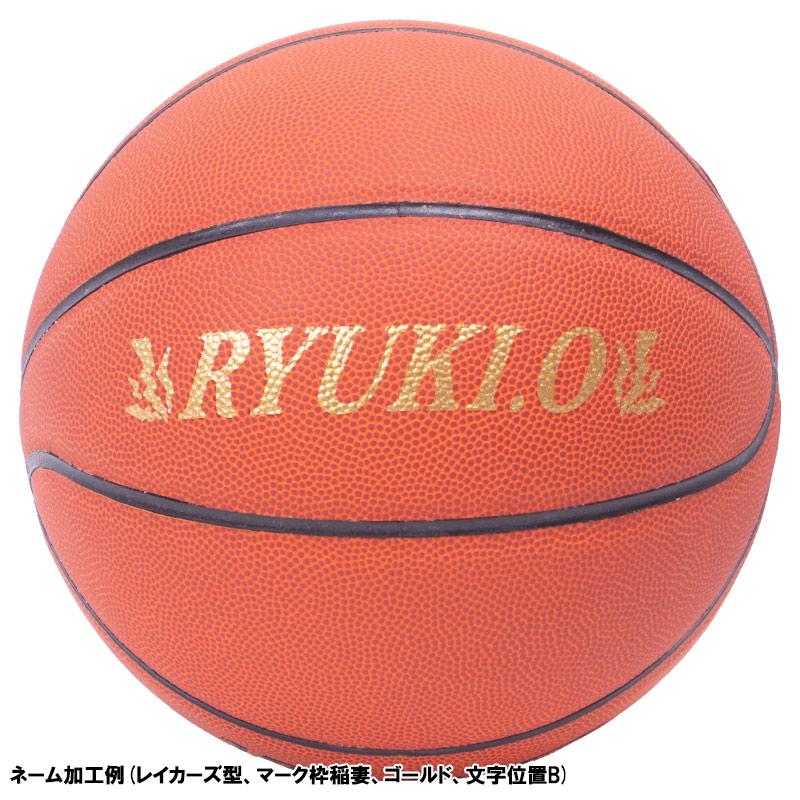 molten（モルテン） 【名入れ無料】 バスケットボール 7号球 中学生