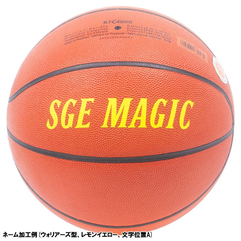 molten（モルテン） 【名入れ無料】 バスケットボール 7号球 中学生