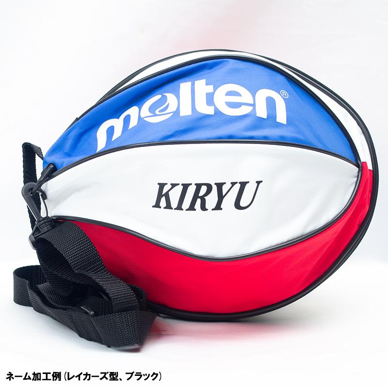 molten（モルテン） 【ボールとバッグの名入れ無料】molten