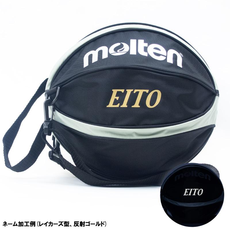 molten（モルテン） 【ボールとバッグの名入れ無料】molten