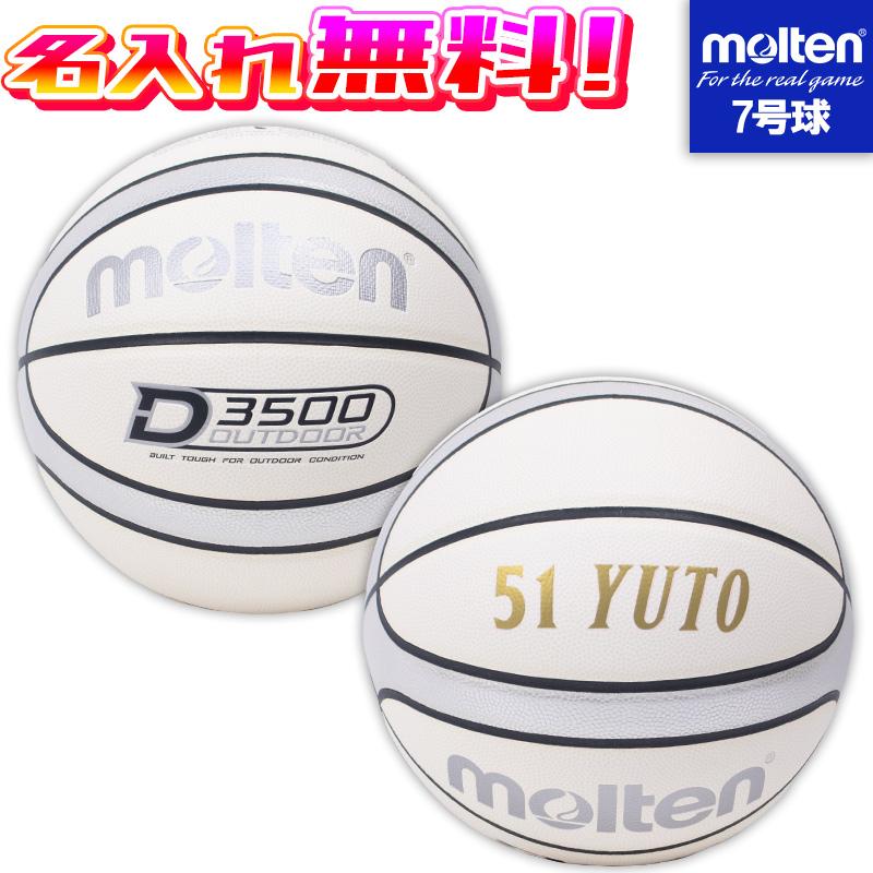 割引 モルテン molten バスケットボール 7号球 Bリーグ公式試合球
