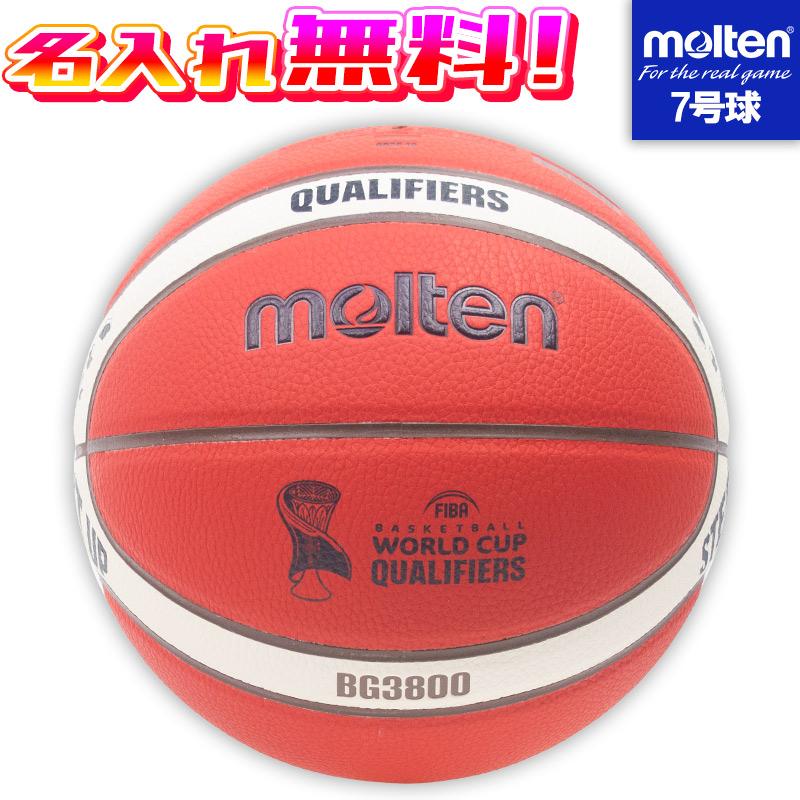 molten（モルテン） 【名入れ無料】 FIBAワールドカップ 2027 大陸予選