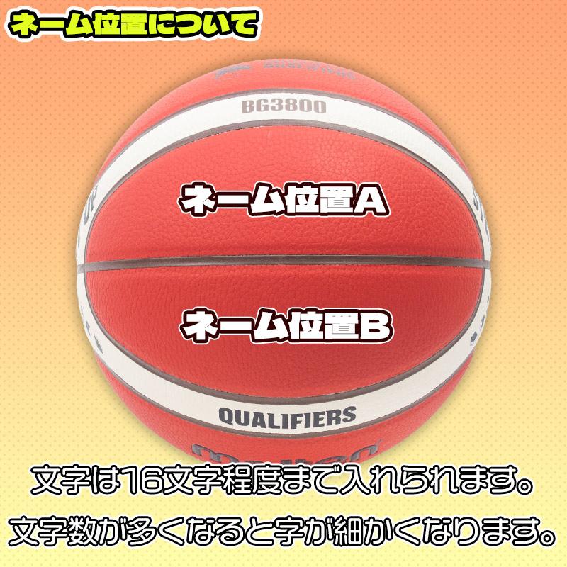 ★連休値下げ★【新品・未開封】LAVA QTTODOWN 2袋 ➕バスケアセット molten（モルテン） 【名入れ無料】 FIBAワールドカップ 2027 大陸予選