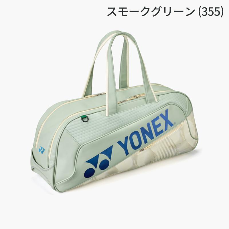 YONEX（ヨネックス） 【即日発送】 トーナメントバッグ BAG2641WY 受注