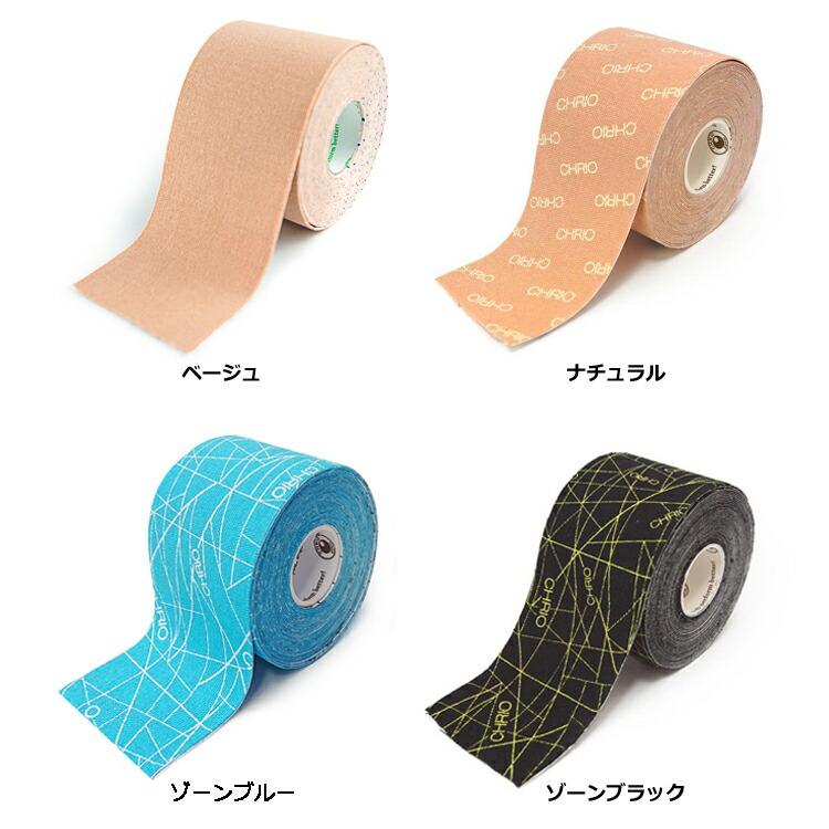Chrio クリオ スポーツ バランステープ 5cm幅 500cm テーピング キネシオテープ パフォーマンス サポート サポーター Balancetape イシダスポーツ 通販 Yahoo ショッピング