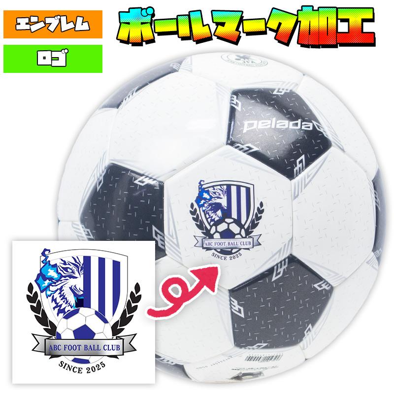 ボール4個以上ご購入の方】 エンブレム・ロゴ入れ加工 ボールマーク