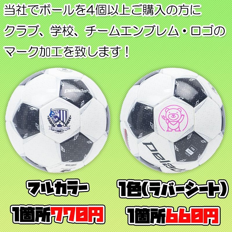 ボール4個以上ご購入の方】 エンブレム・ロゴ入れ加工 ボールマーク