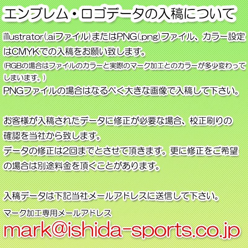【ボール4個以上ご購入の方】 エンブレム・ロゴ入れ加工 ボールマーク加工 |  | 06