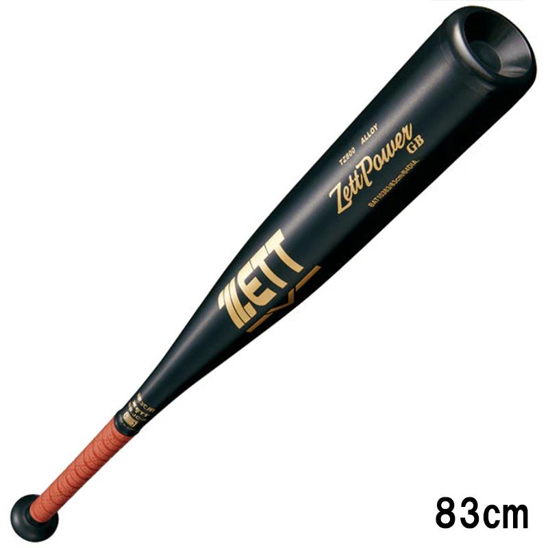 たたけ ZETT ゼット ZettPower 硬式金属バット 83cm ゼット（ZETT