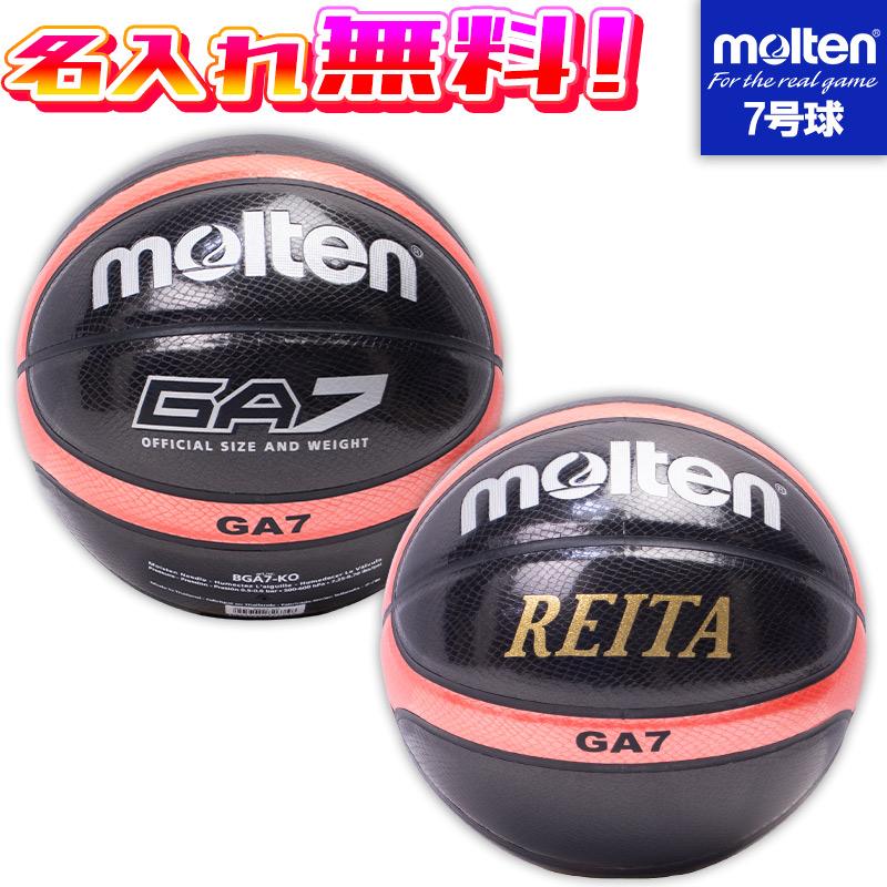 ネーム加工！追加料金なし！！】molten モルテン バスケットボール 7号 