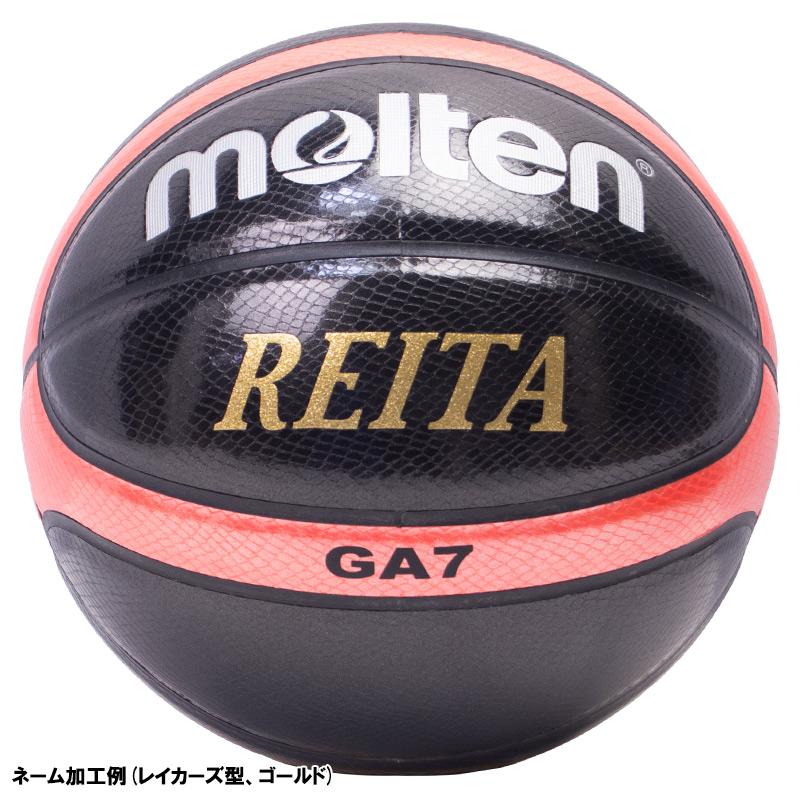 molten（モルテン） 【名入れ無料】 バスケットボール 7号球 ブラック