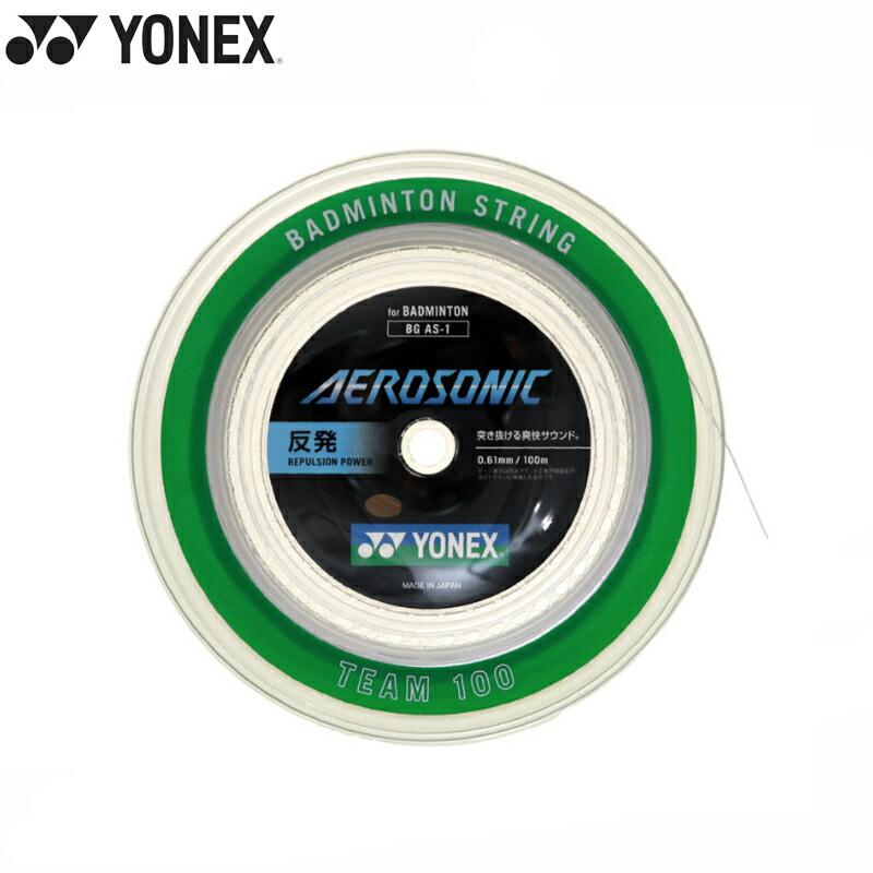 YONEX ヨネックス エアロソニック 100M ホワイト (BGAS-1