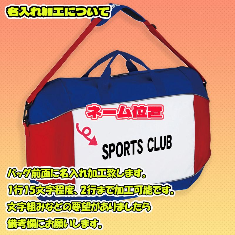 【名入れ無料】 molten モルテン バスケットボール６個入れ EB0056 白色×赤色×青色 バスケ ボール入れ ボールバッグ ネーム加工 名前入れ 部活 クラブの画像