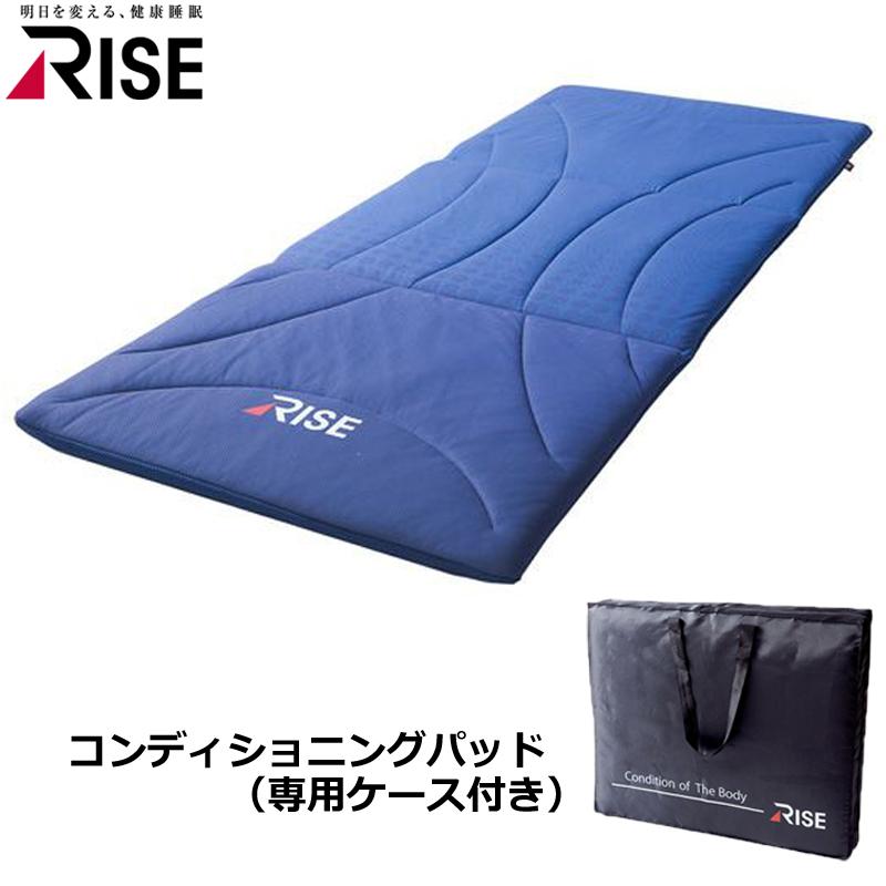 Rise ライズ スリープオアシス コンディショニングパッド 専用ケース付き 70 180cm 3次元構造 高反発ファイバー 高反発マットレス スポーツ選手 合宿 遠征 Ej8020154s イシダスポーツ 通販 Yahoo ショッピング