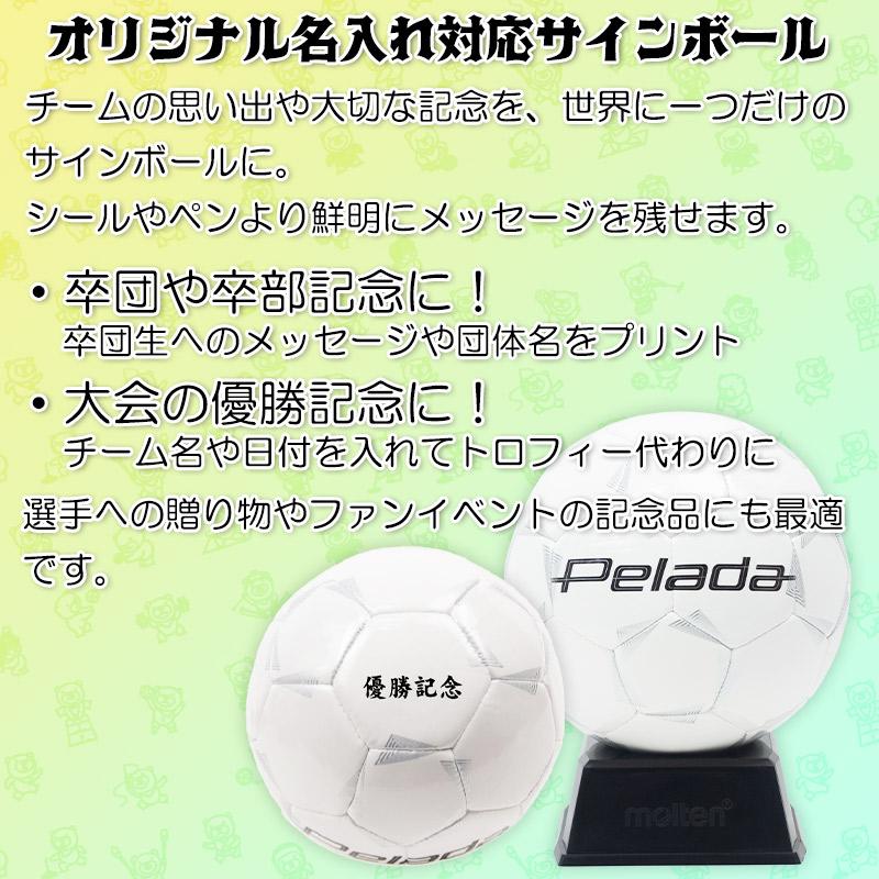 molten（モルテン） オリジナルプリント対応 サインボール ペレーダ