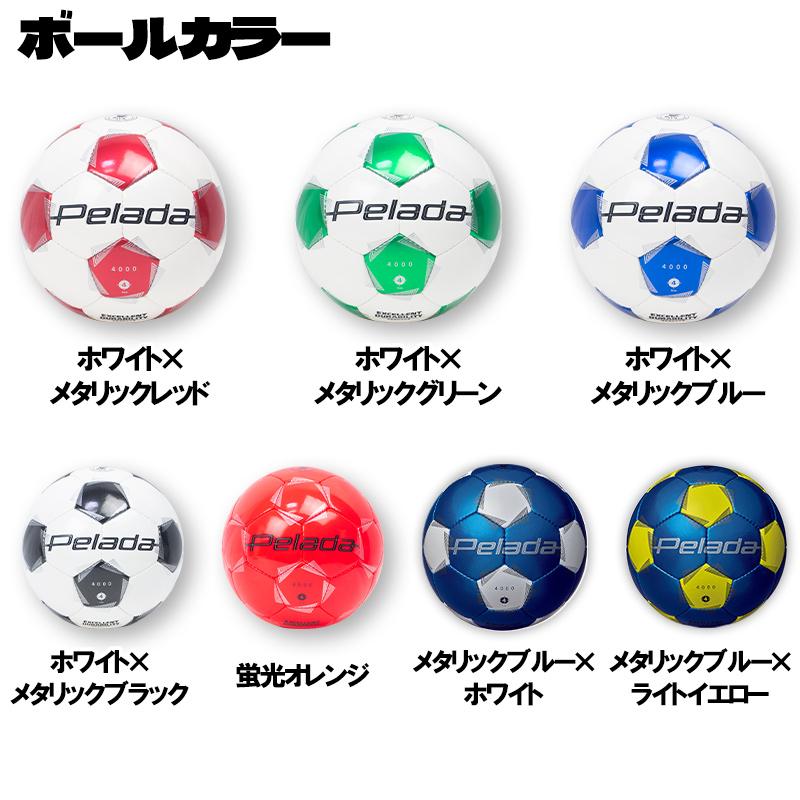 molten（モルテン） 【名入れ無料】 ペレーダ4000 4号球 F4K4000