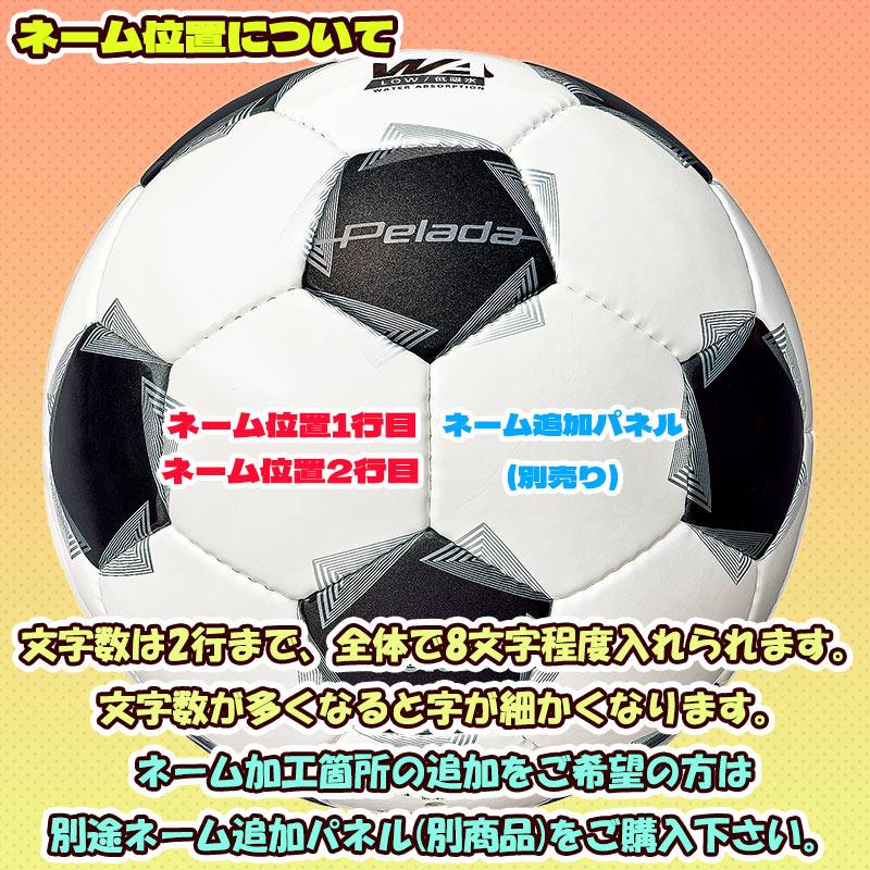 molten（モルテン） 【名入れ無料】 ペレーダ4000 4号球 F4K4000