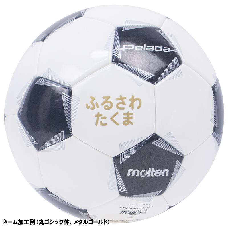 molten（モルテン） 【名入れ無料】 ペレーダ5000キッズ 4号球 小学生