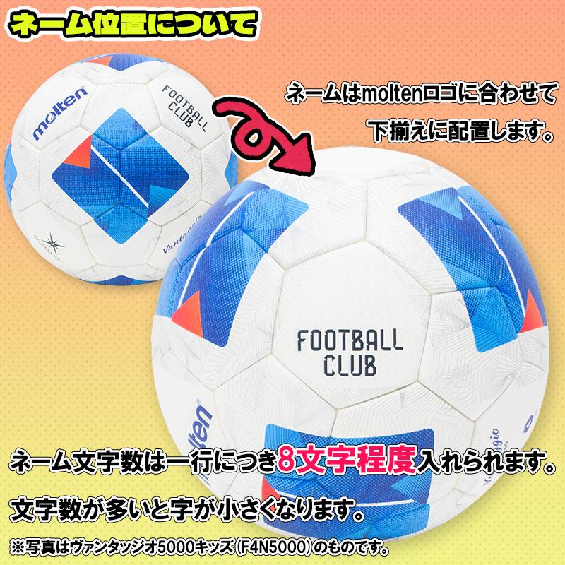 vantaggio 【名入れ無料】 molten モルテン ヴァンタッジオ3000軽量 4