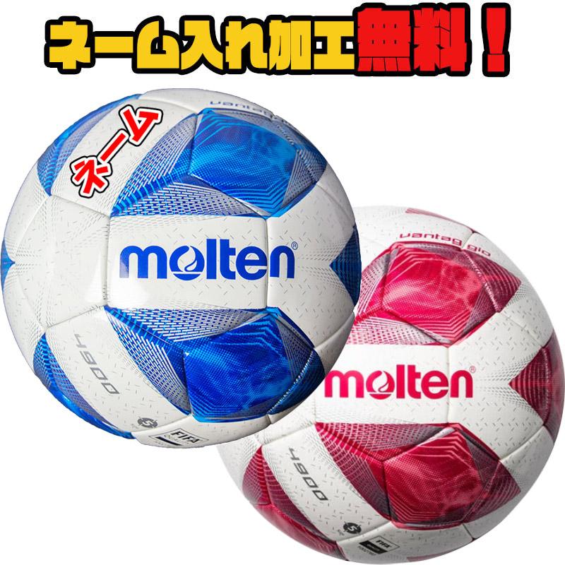 ネーム加工無料 Molten モルテン ヴァンタッジオ4900 土用 5号球 ホワイトパール ブルー サッカー ボール F5a4901 F5a4901 イシダスポーツ 通販 Yahoo ショッピング