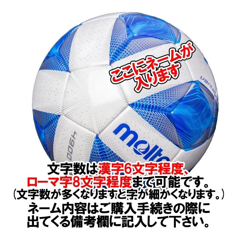 ネーム加工!追加料金なし!!】molten モルテン ヴァンタッジオ4900(土用) 5号球 中学生以上 (F5A4901) サッカー サッカーボール 名入れ ネーム入れ ギフト :f5a4901:イシダスポーツ - 通販 - Yahoo!ショッピング ネーム加工!追加料金なし!!】molten モルテン ヴァンタッジオ4900(土用) 5号球 中学生以上 (F5A4901) サッカー サッカーボール 名入れ ネーム入れ ギフト :f5a4901:イシダスポーツ - 通販 - Yahoo!ショッピング