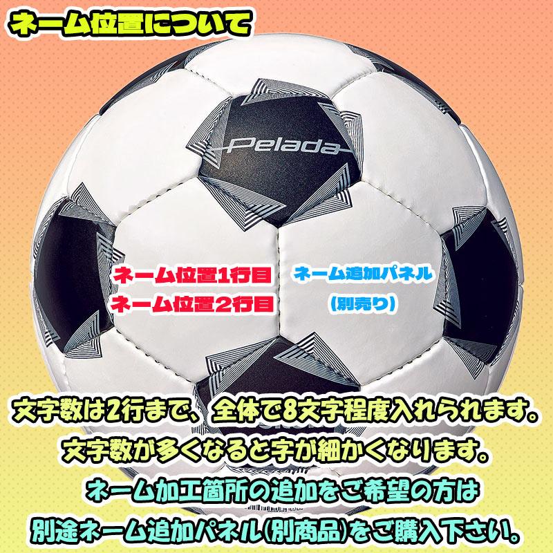 【モルテン】ペレーダサッカーボール５号球　2個セット 名入れ無料】 molten モルテン ペレーダ3000 5号球 F5K3000 サッカー