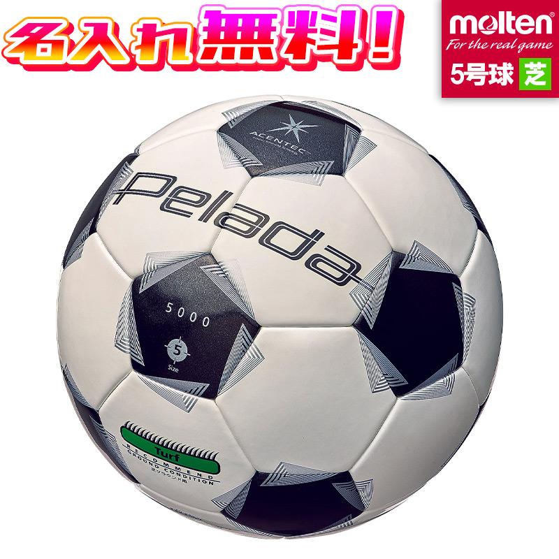 名入れ無料】 molten モルテン ペレーダ5000 芝用 5号球 中学生以上