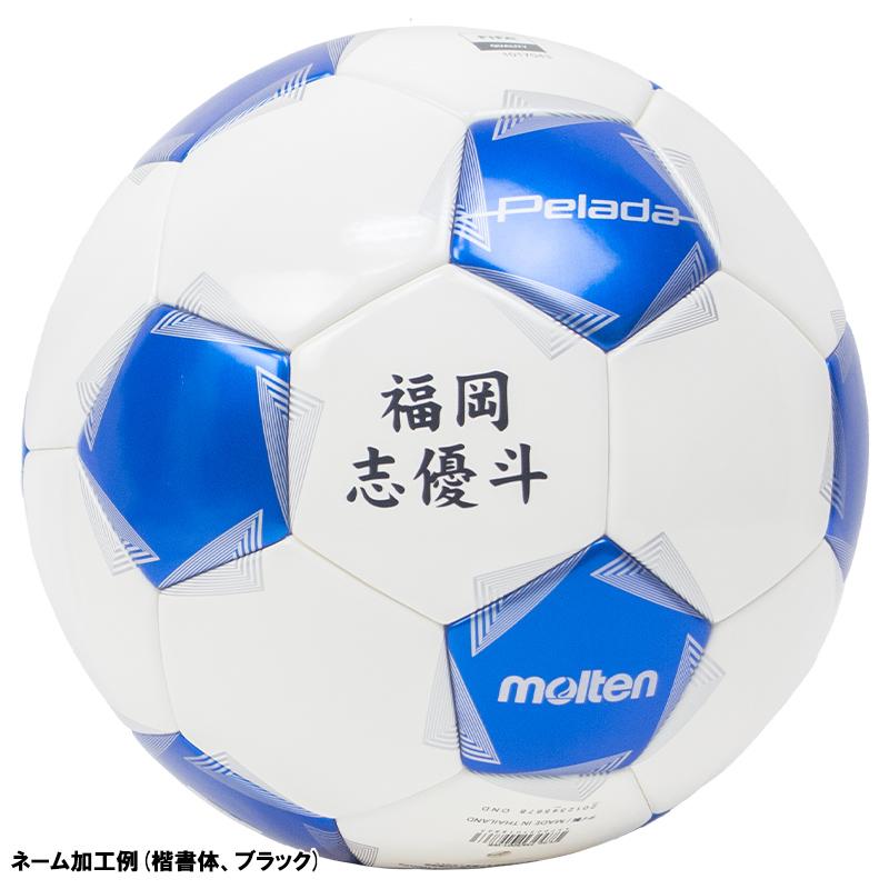 名入れ無料】 molten モルテン ペレーダ5000 土用 5号球 中学生以上