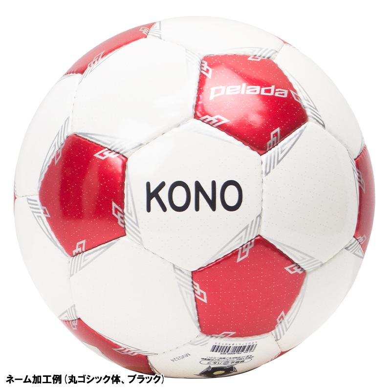 ネーム加工！追加料金なし！！】molten モルテン ペレーダ4000 5号球 