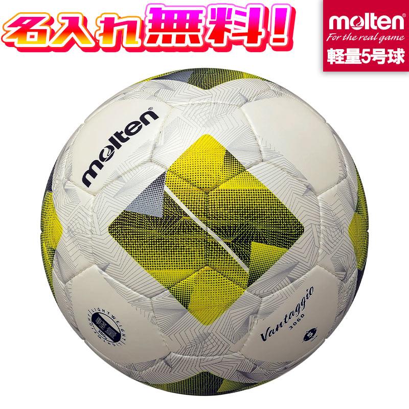 molten ヴァンタッジオ4950 サイズ5 （2個セット） 送料無料】モルテン(molten) サッカーボール5号球