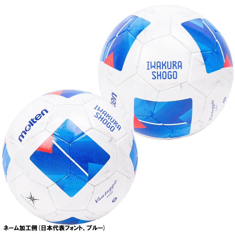 vantaggio 【ネーム加工!追加料金なし!!】molten モルテン vantaggio 【ネーム加工!追加料金なし!!】molten モルテン