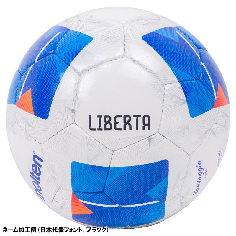 vantaggio 【名入れ無料】 molten モルテン ヴァンタッジオフットサル